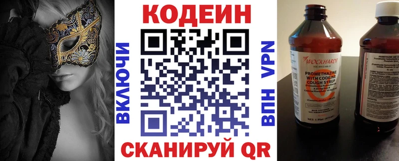 мега вход  Навашино  Кодеиновый сироп Lean напиток Lean (лин) 