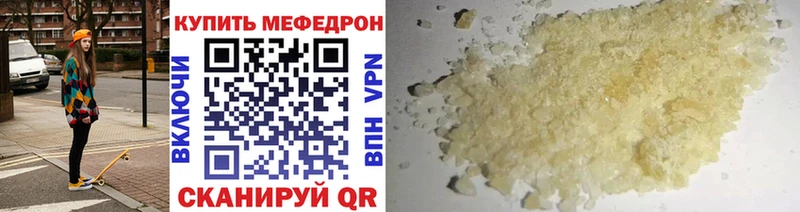 Мефедрон mephedrone  Навашино 