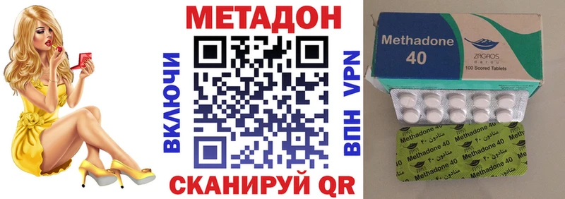 МЕТАДОН methadone  Навашино 